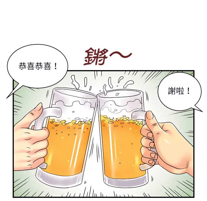离婚过的她 - 第6章 - page 40