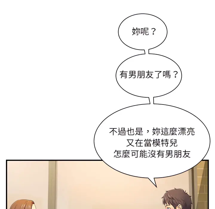 离婚过的她 - 第6章 - page 41