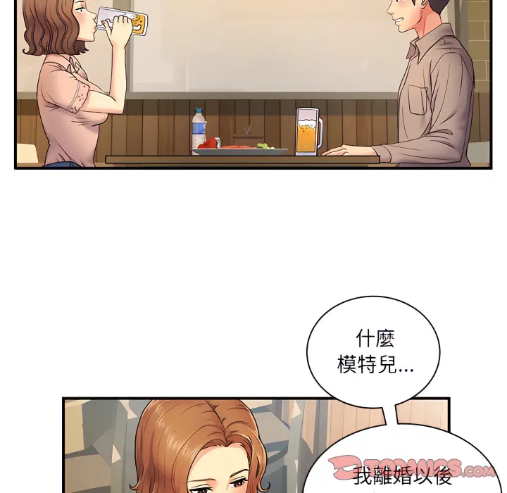 离婚过的她 - 第6章 - page 42
