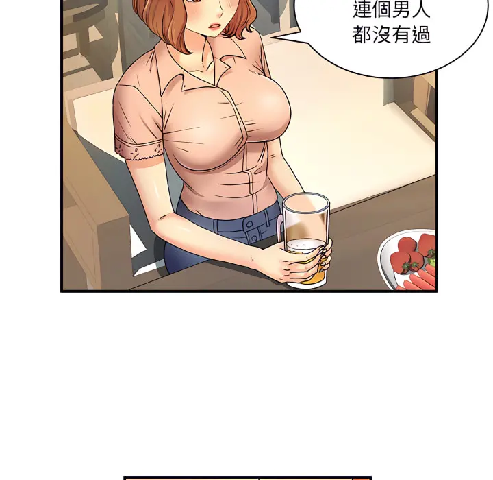 离婚过的她 - 第6章 - page 43
