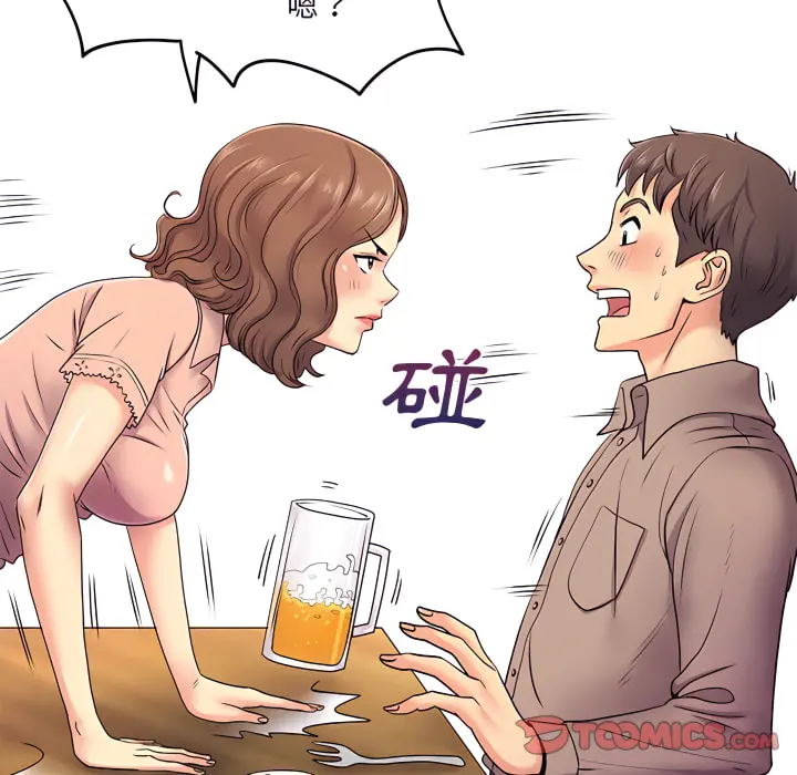离婚过的她 - 第6章 - page 46