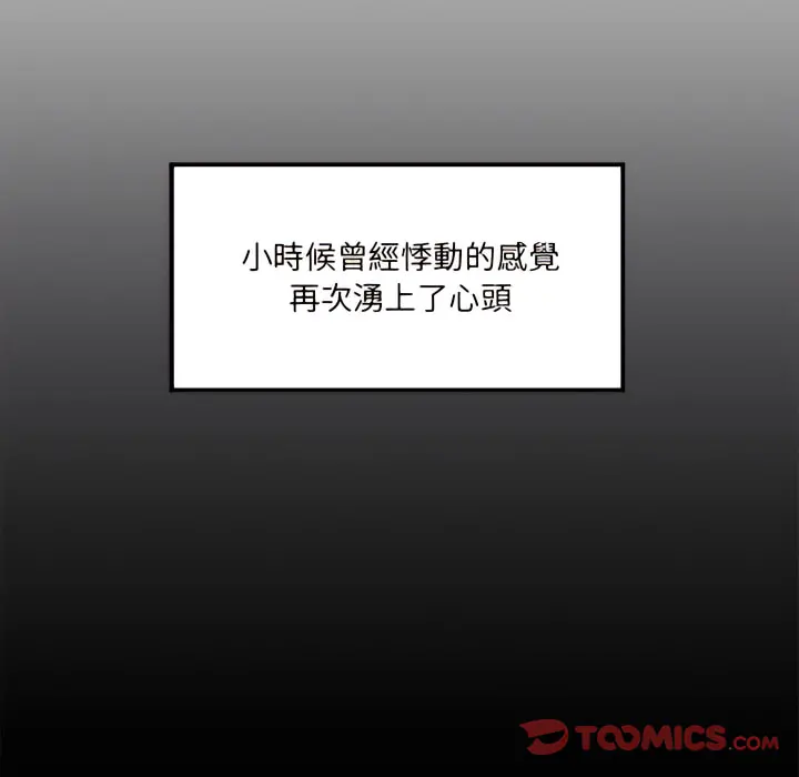 离婚过的她 - 第6章 - page 58
