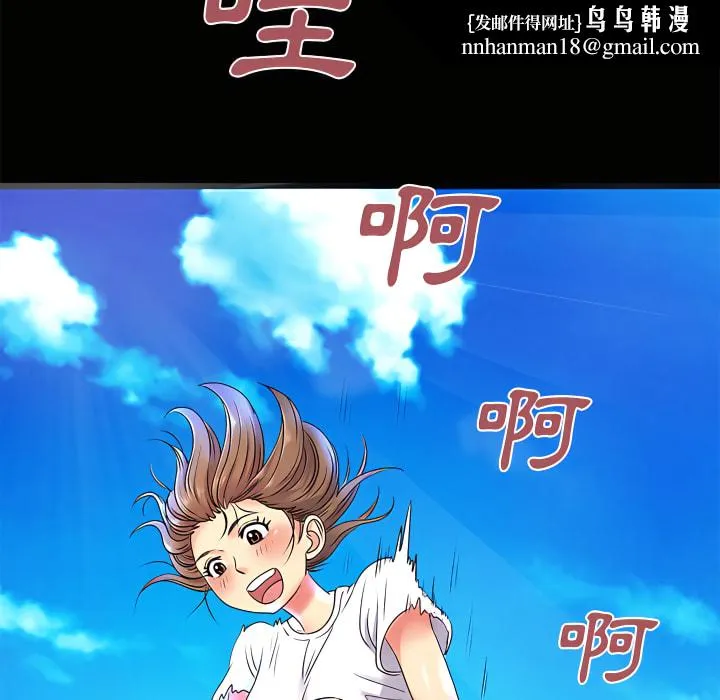 离婚过的她 - 第6章 - page 60