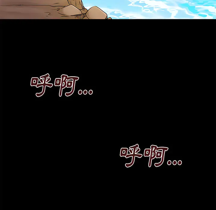 离婚过的她 - 第6章 - page 68