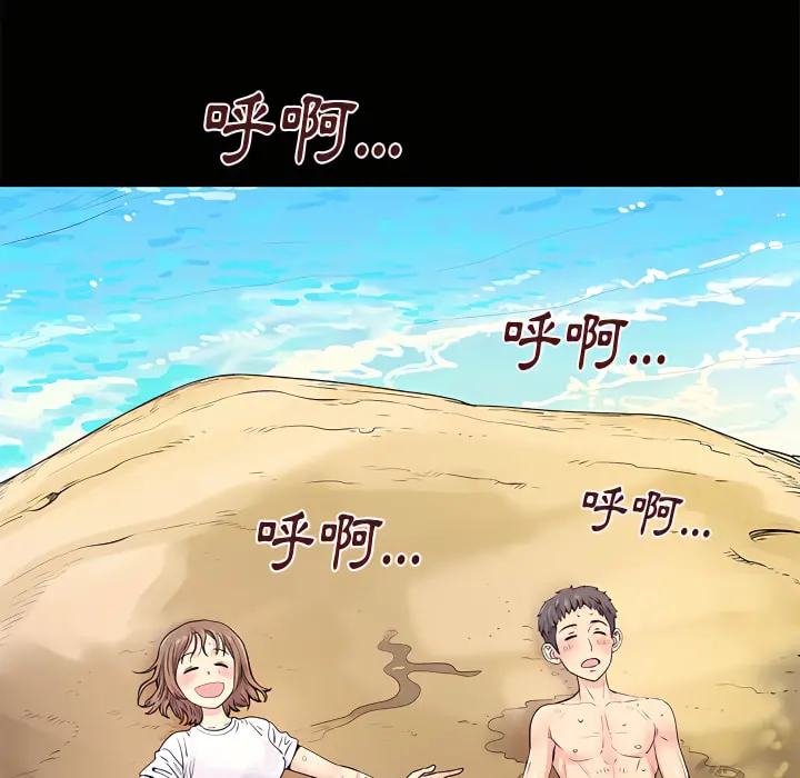 离婚过的她 - 第6章 - page 69