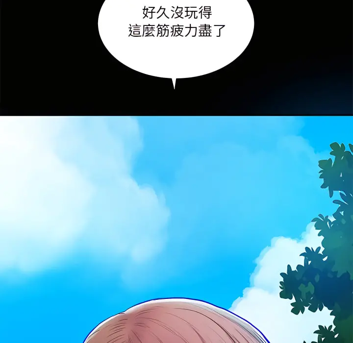 离婚过的她 - 第6章 - page 71