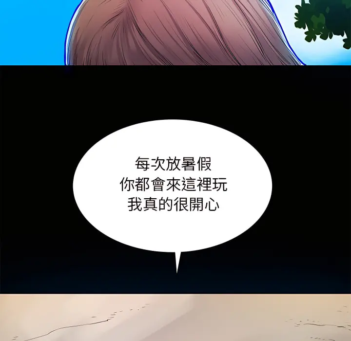 离婚过的她 - 第6章 - page 72