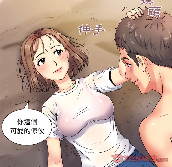 离婚过的她 - 第6章 - page 78