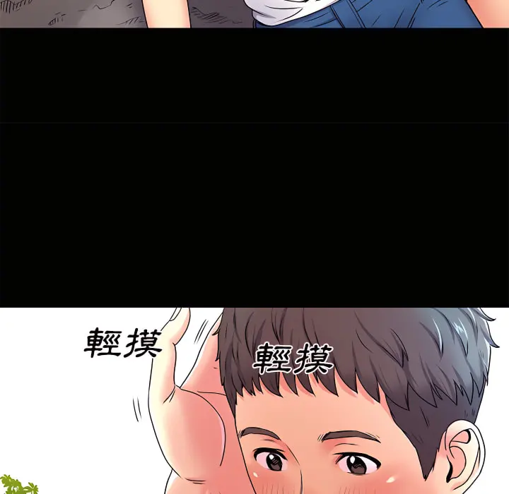 离婚过的她 - 第6章 - page 79