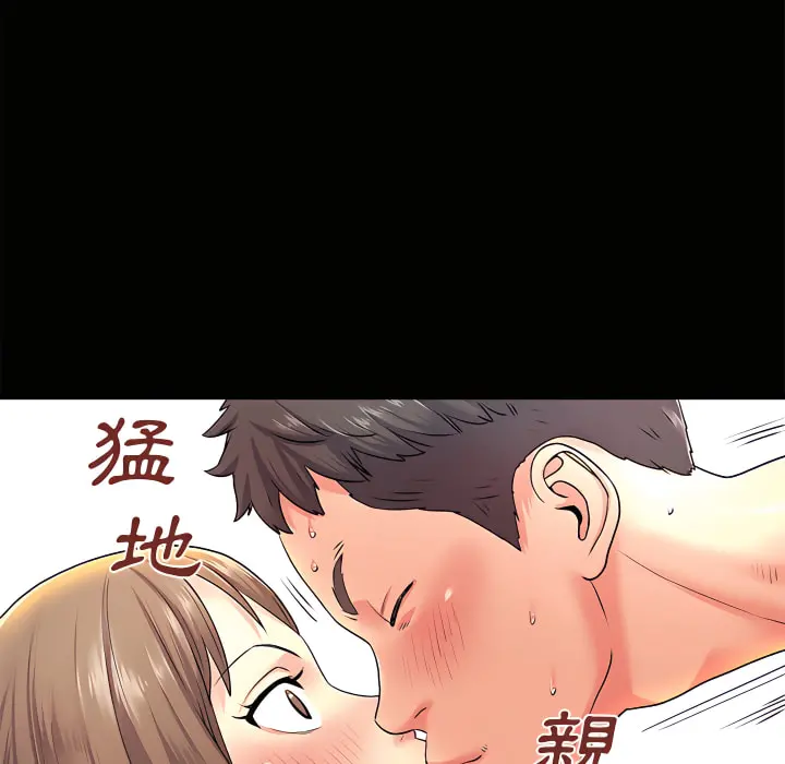 离婚过的她 - 第6章 - page 81