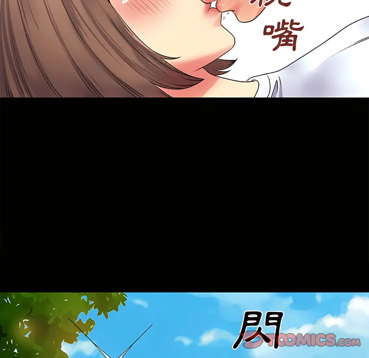 离婚过的她 - 第6章 - page 82