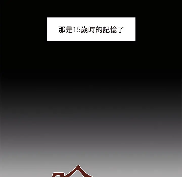 离婚过的她 - 第6章 - page 84