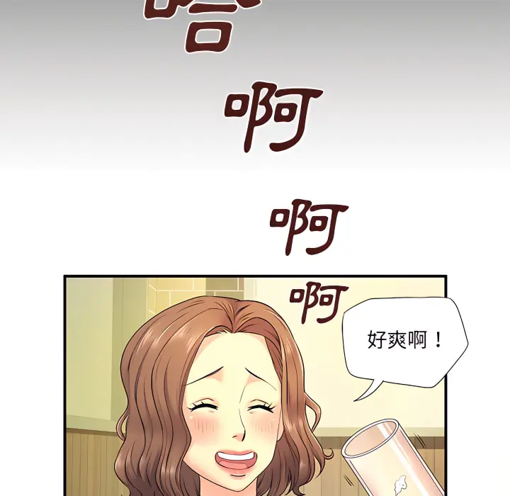 离婚过的她 - 第6章 - page 85