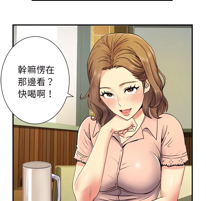 离婚过的她 - 第6章 - page 88