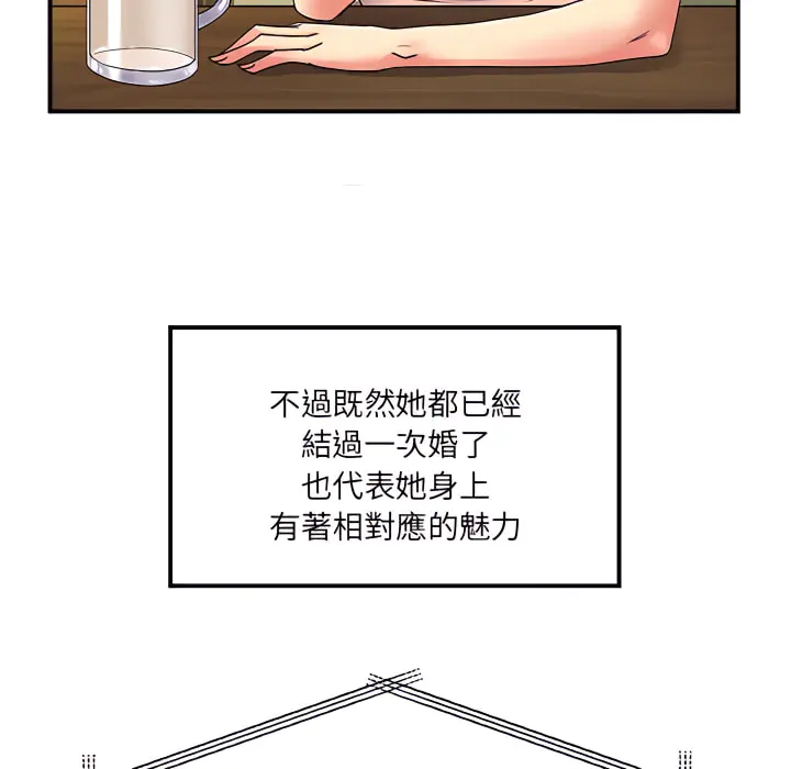 离婚过的她 - 第6章 - page 89
