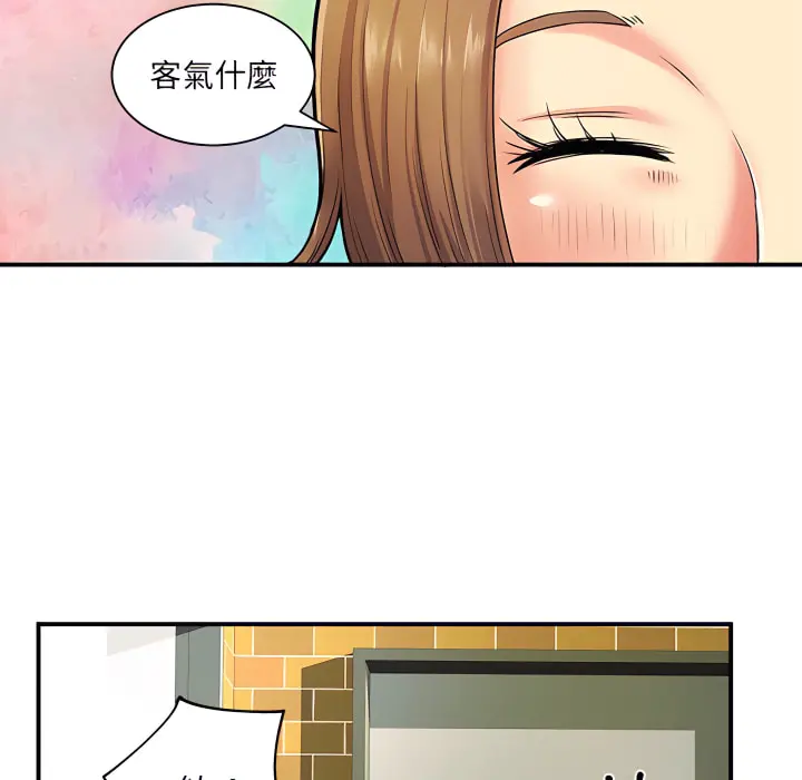 离婚过的她 - 第6章 - page 92