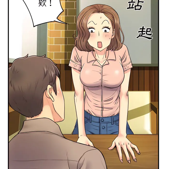 离婚过的她 - 第6章 - page 93