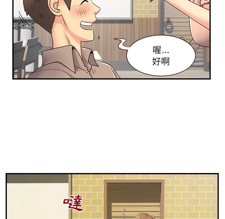 离婚过的她 - 第6章 - page 95