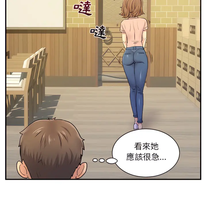 离婚过的她 - 第6章 - page 96