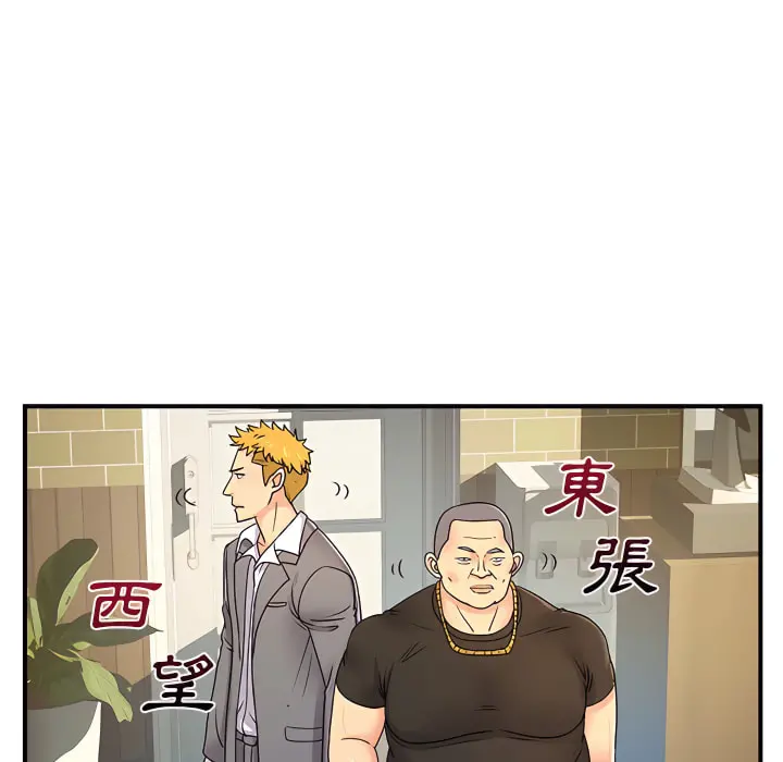 离婚过的她 - 第6章 - page 97