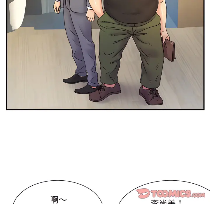 离婚过的她 - 第6章 - page 98