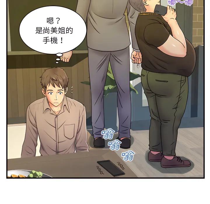 离婚过的她 - 第6章 - page 101