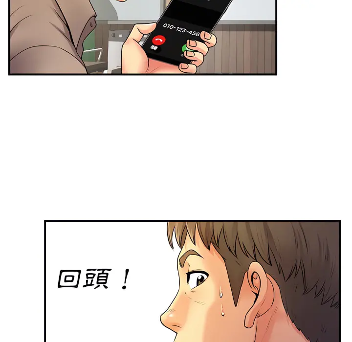离婚过的她 - 第6章 - page 103