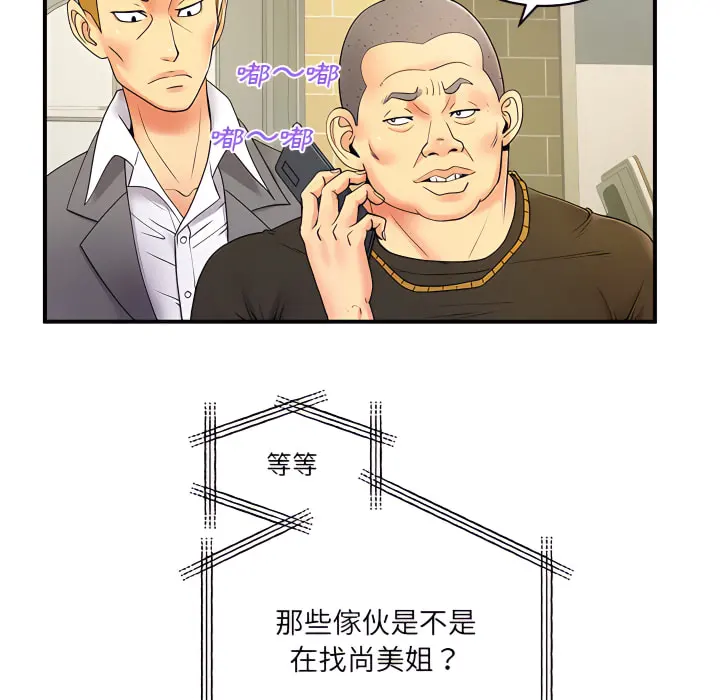 离婚过的她 - 第6章 - page 105