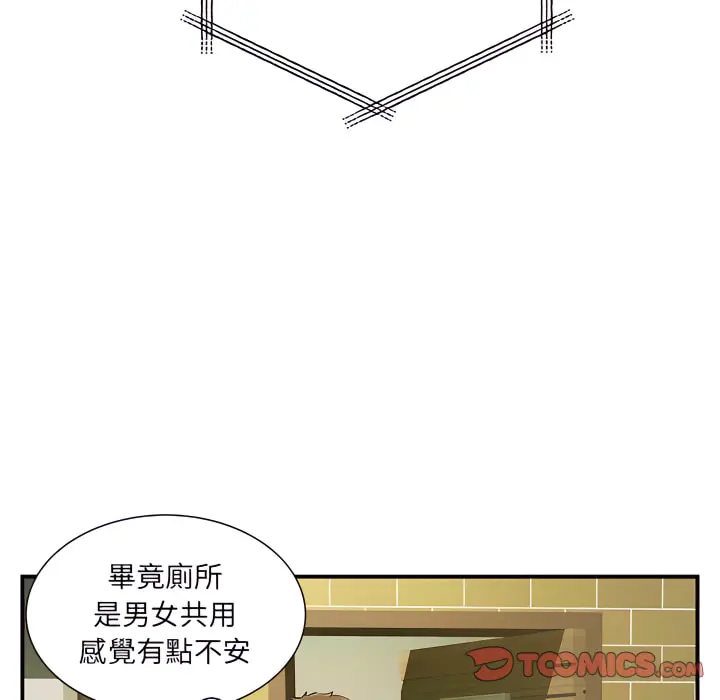 离婚过的她 - 第6章 - page 106