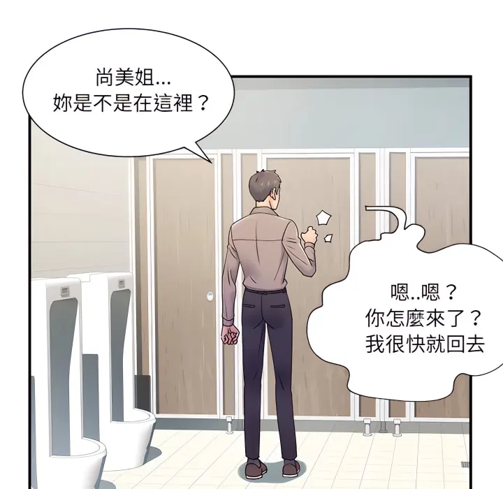 离婚过的她 - 第6章 - page 108