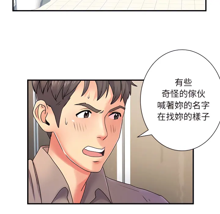 离婚过的她 - 第6章 - page 109