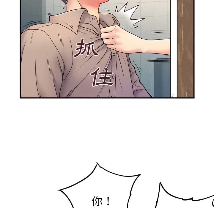 离婚过的她 - 第6章 - page 111