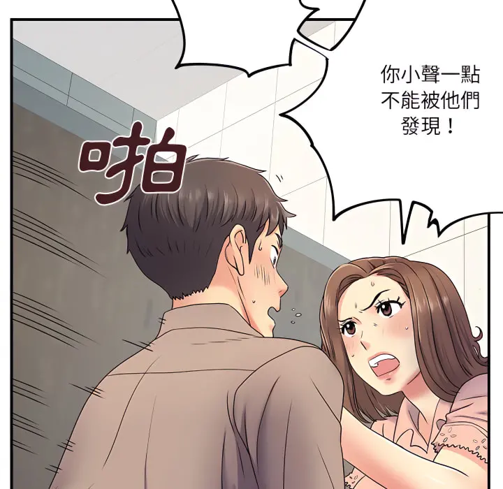 离婚过的她 - 第6章 - page 112
