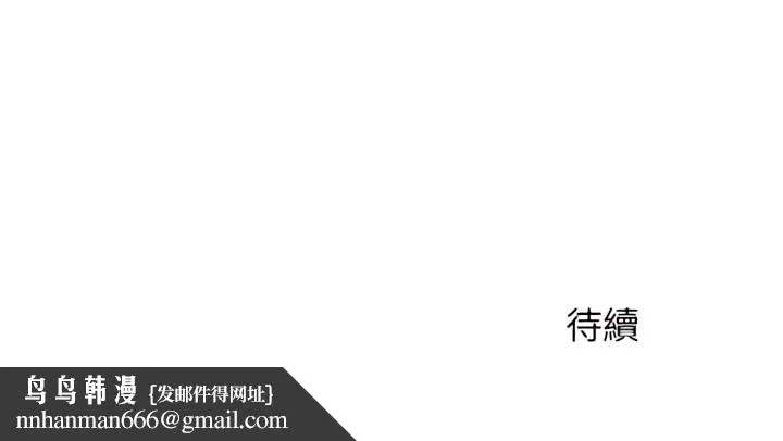 离婚过的她 - 第6章 - page 119
