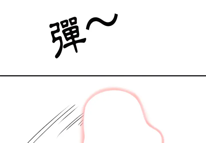 离婚过的她 - 第4章 - page 3
