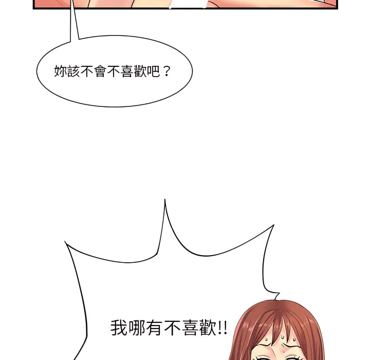 离婚过的她 - 第4章 - page 10