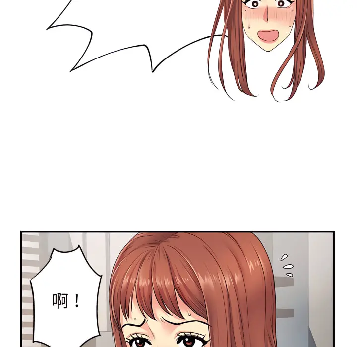 离婚过的她 - 第4章 - page 11
