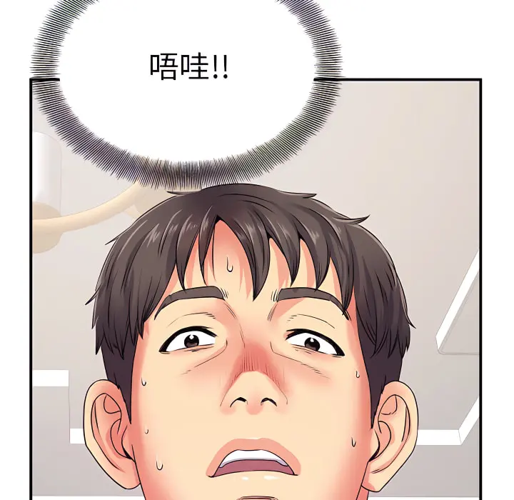 离婚过的她 - 第4章 - page 18