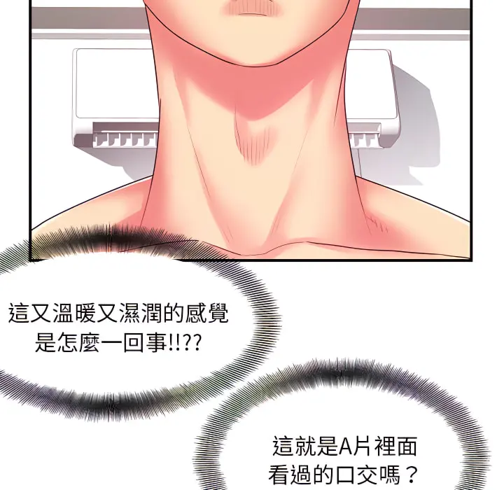 离婚过的她 - 第4章 - page 19