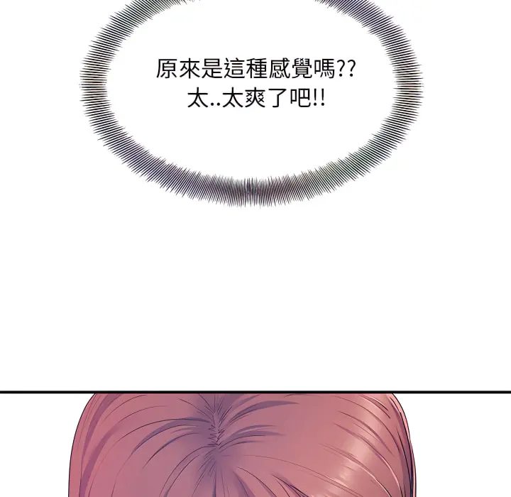 离婚过的她 - 第4章 - page 21