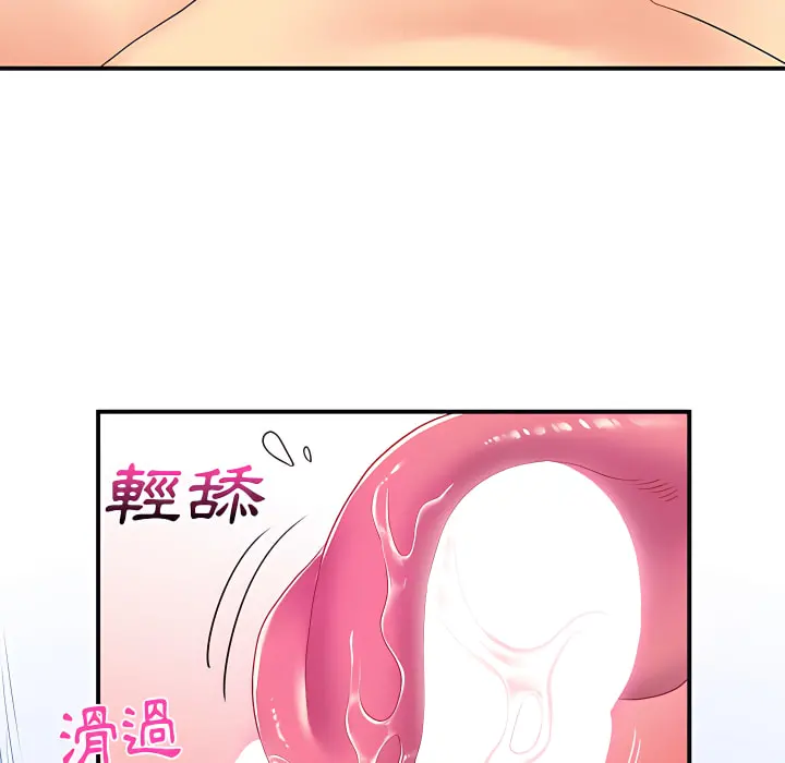 离婚过的她 - 第4章 - page 23