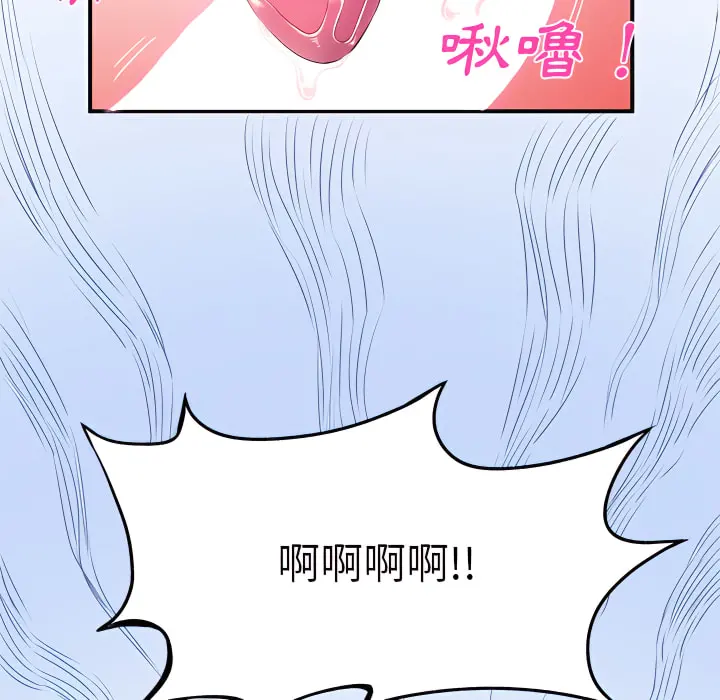 离婚过的她 - 第4章 - page 24