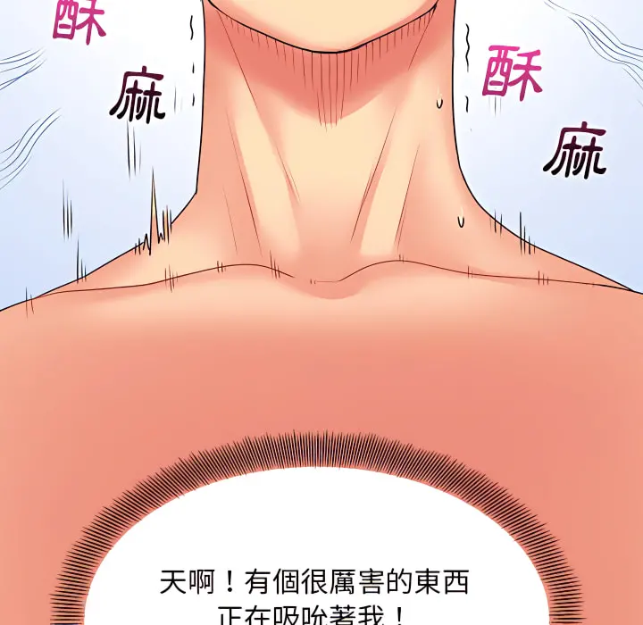 离婚过的她 - 第4章 - page 26