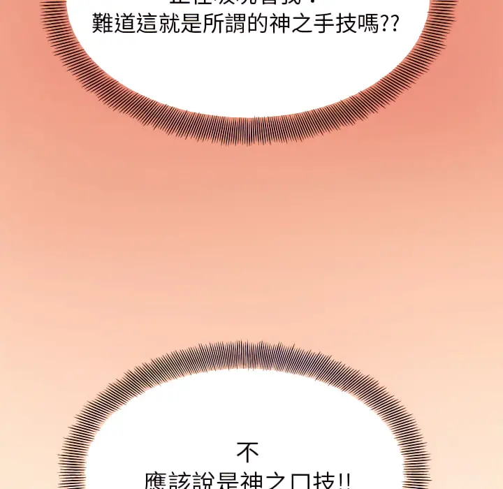 离婚过的她 - 第4章 - page 27