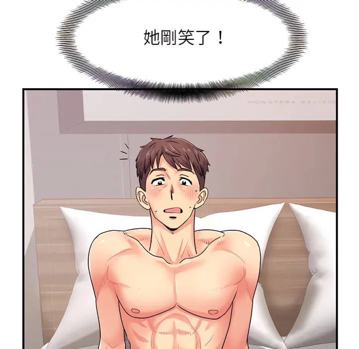 离婚过的她 - 第4章 - page 30