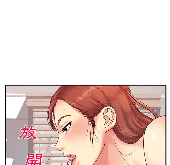离婚过的她 - 第4章 - page 34
