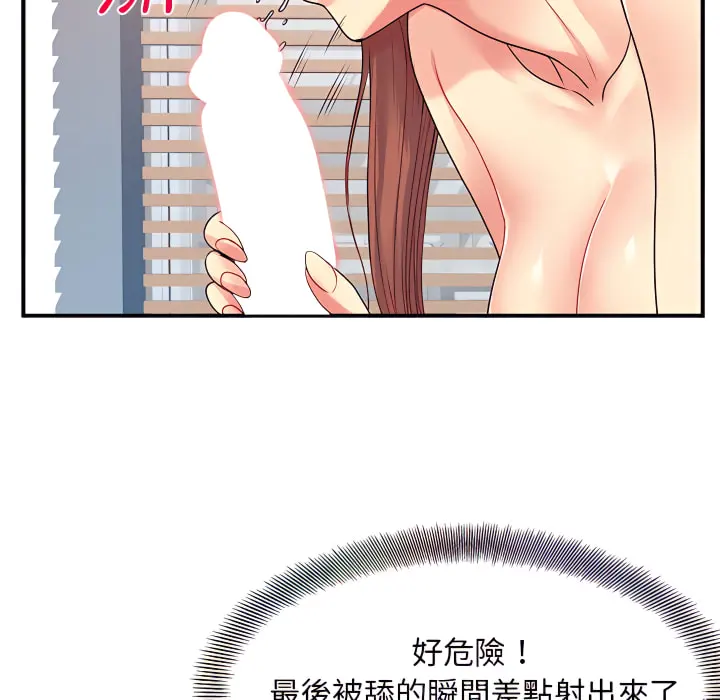 离婚过的她 - 第4章 - page 35