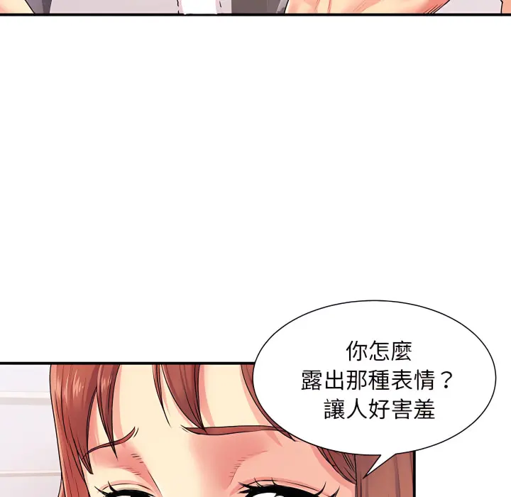 离婚过的她 - 第4章 - page 37