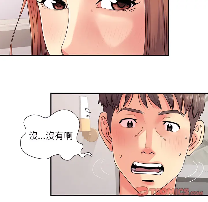 离婚过的她 - 第4章 - page 38