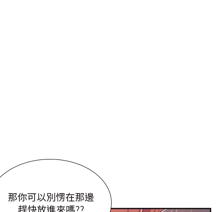 离婚过的她 - 第4章 - page 39